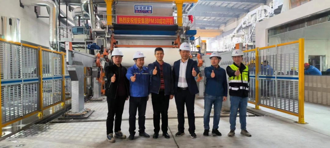 寶拓紙機(jī)密集開機(jī)，實(shí)現(xiàn)同日3臺、一周5臺投產(chǎn)
