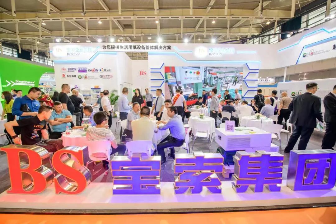 相約南京，群英薈萃—寶索企業(yè)集團(tuán)展位熱鬧非凡！