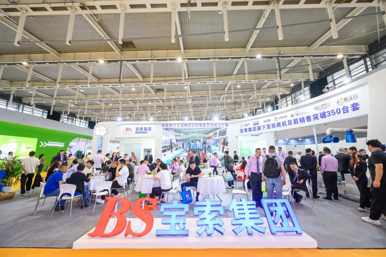 【寶索企業(yè)集團(tuán)】相約南京，共襄盛舉，擘畫未來！